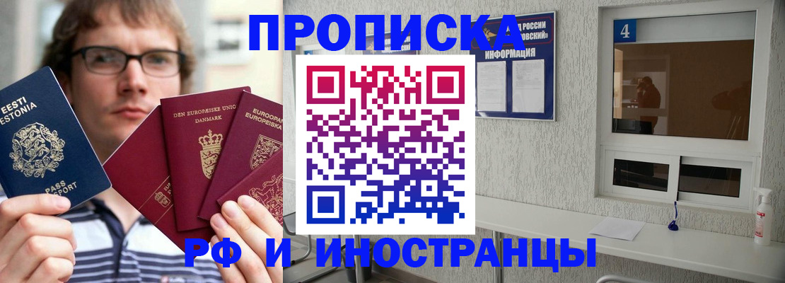 временная регистрация госуслуги в Светлограде