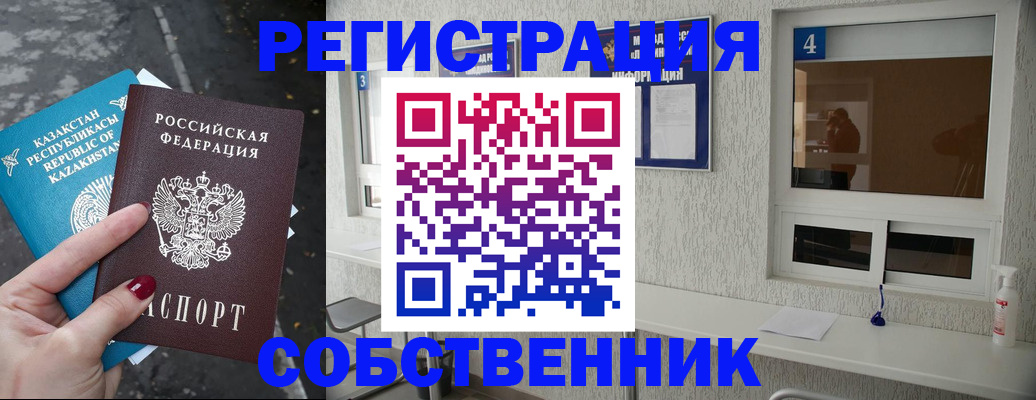 прописка поиск в Светлограде