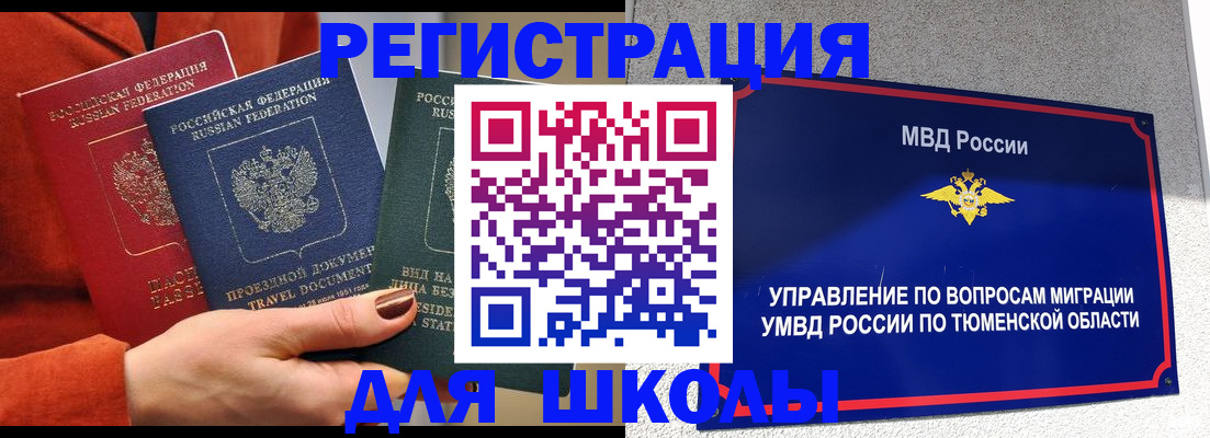 временная регистрация законно в Светлограде