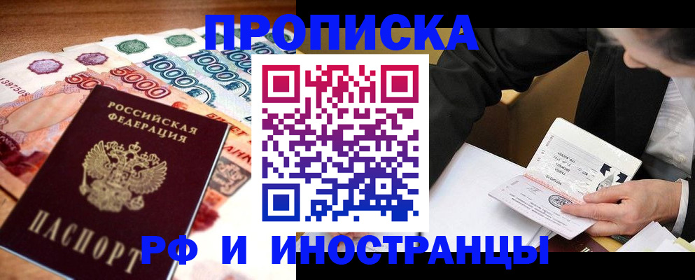 временная регистрация надежно в Светлограде