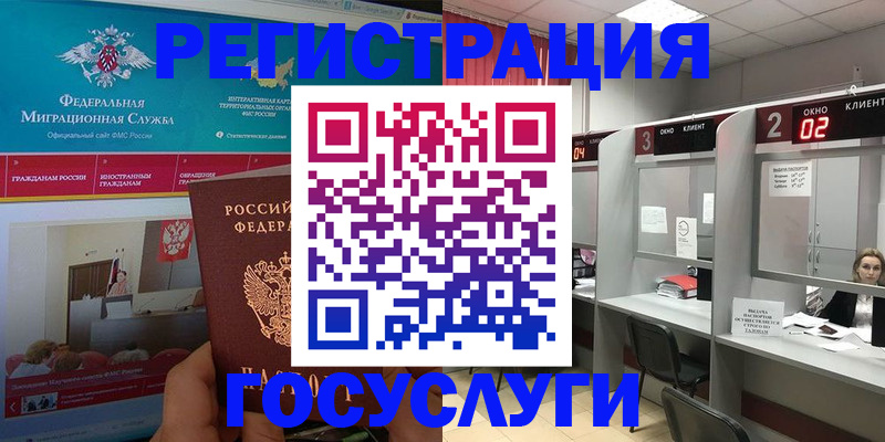 временная регистрация купить в Светлограде