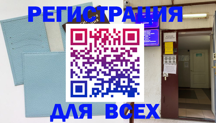 прописка гарантия в Светлограде